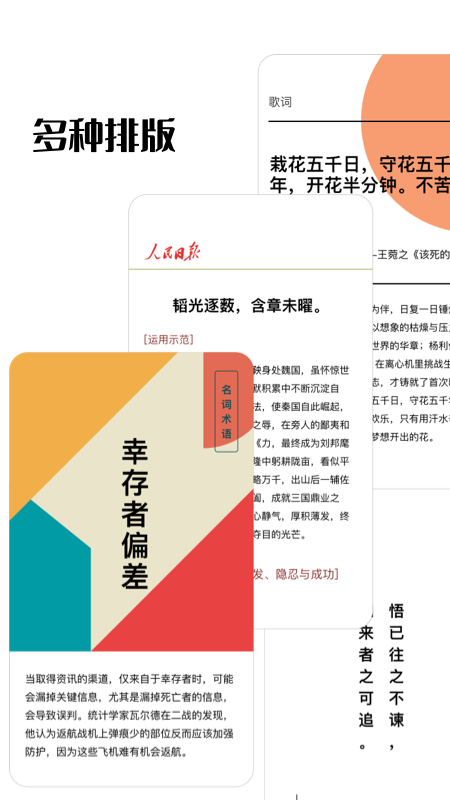 作文卡片app高清大图