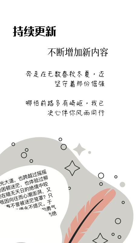 作文卡片app高清大图