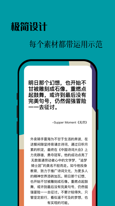 作文卡片app高清大图