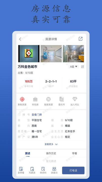 E脉房最新版高清大图
