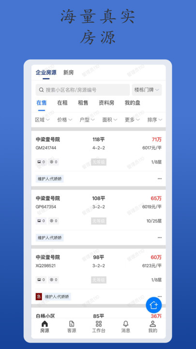 E脉房最新版高清大图