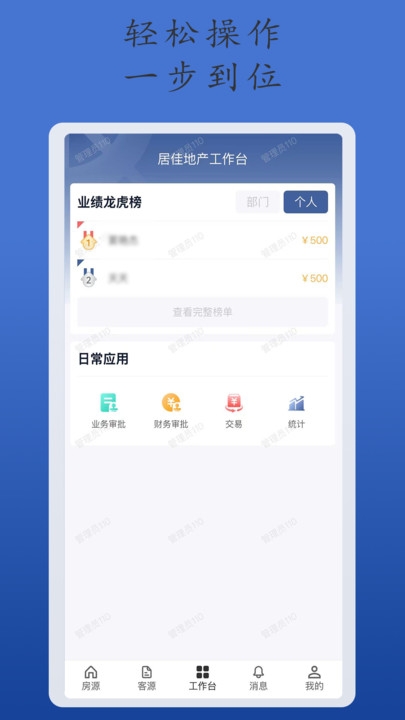E脉房最新版高清大图