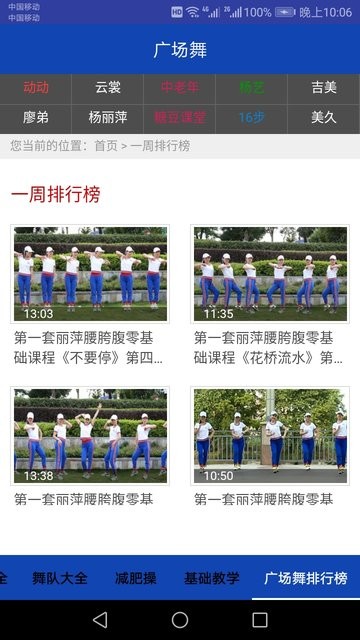 广场舞教学视频高清大图