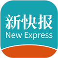 新快报