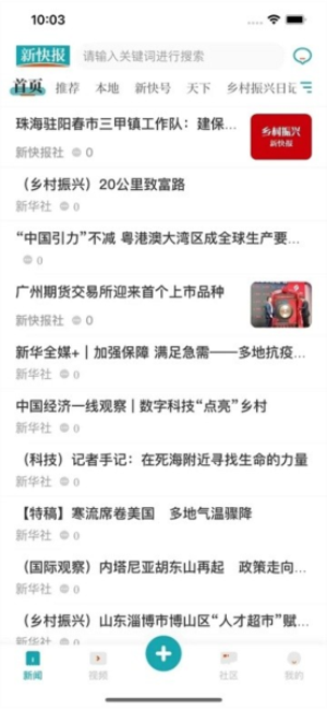 新快报高清大图