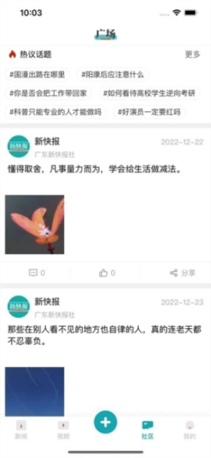 新快报高清大图