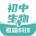 初中生物大师