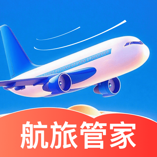 航旅特价管家app