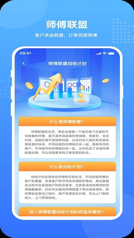 飞达生活师傅安装高清大图