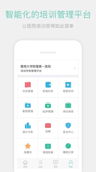 名医传世app安装最新版高清大图