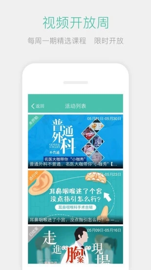 名医传世app安装最新版高清大图