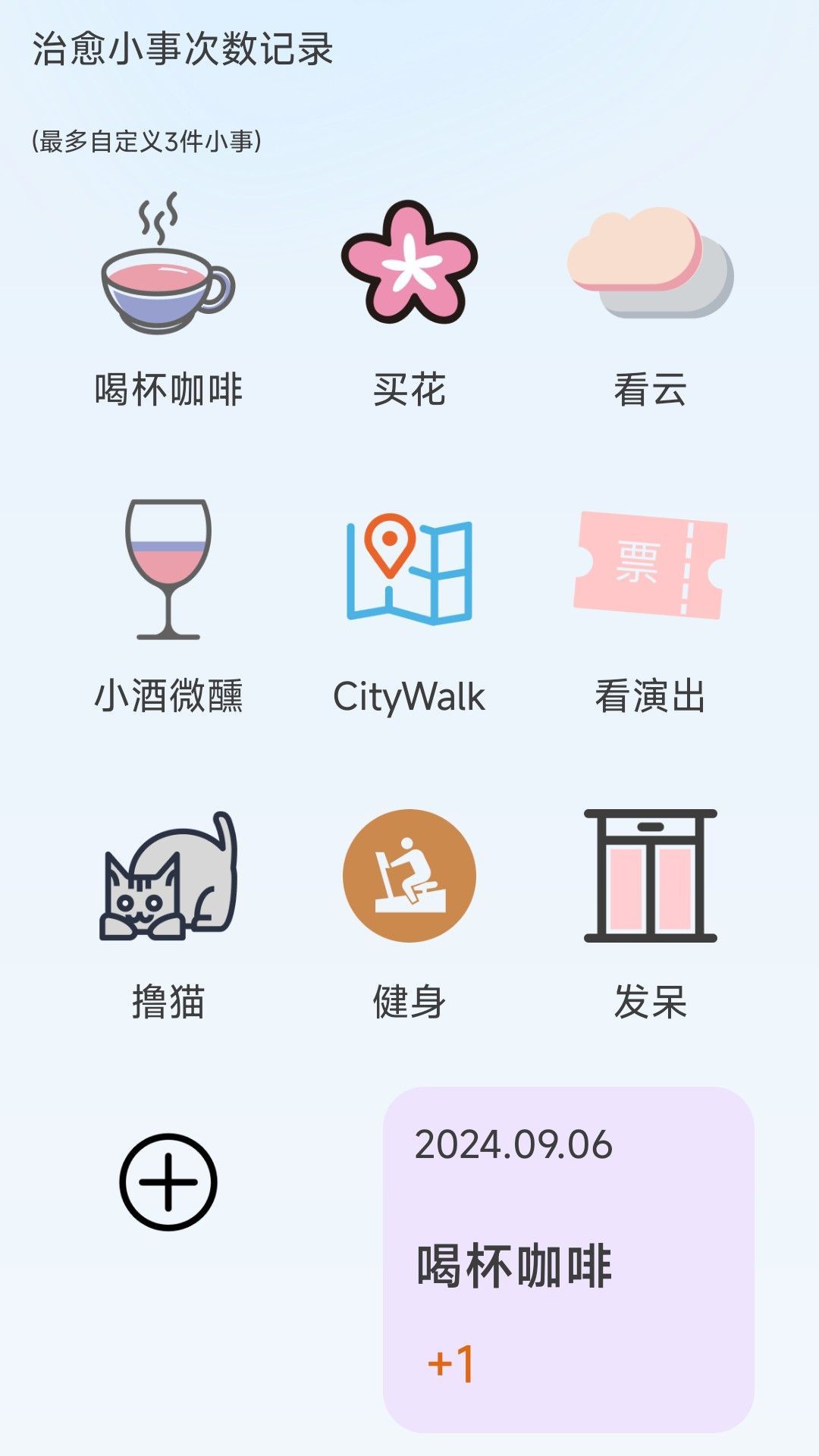 烽芒流量助手app高清大图