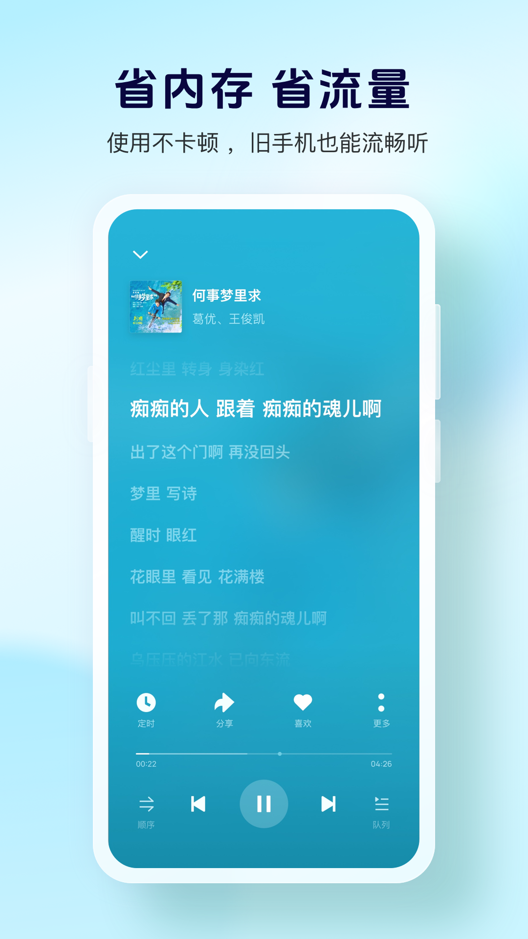 酷狗音乐大字版APP官方高清大图
