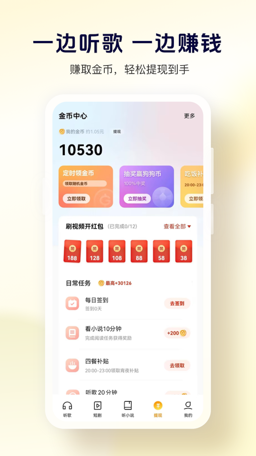 酷狗音乐大字版APP官方高清大图