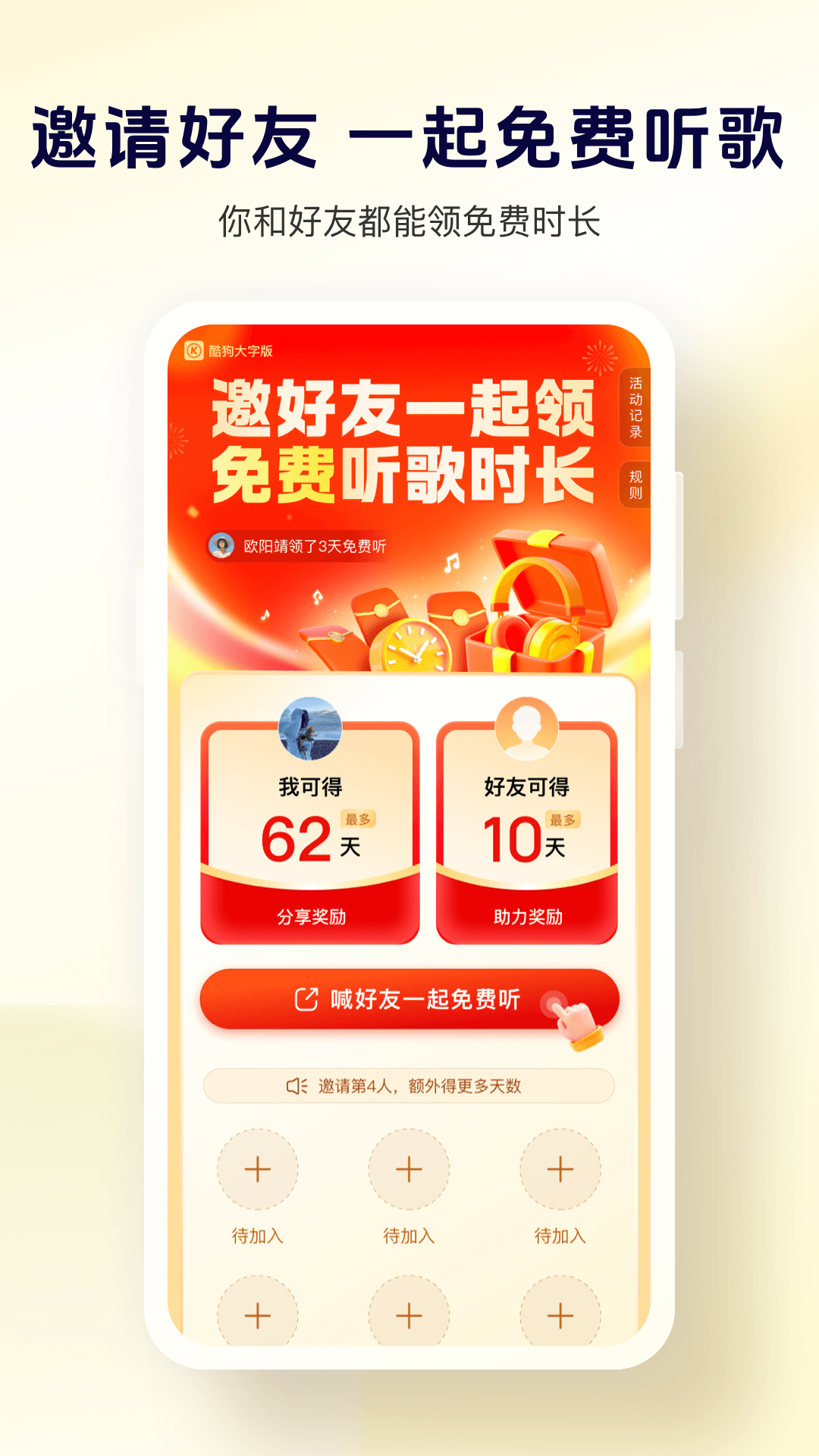 酷狗音乐大字版APP官方高清大图