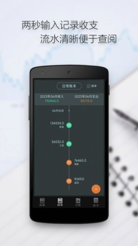 多多计算器免费高清大图