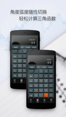 多多计算器免费高清大图