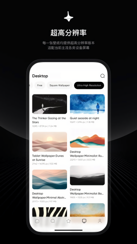 时空壁纸app高清大图