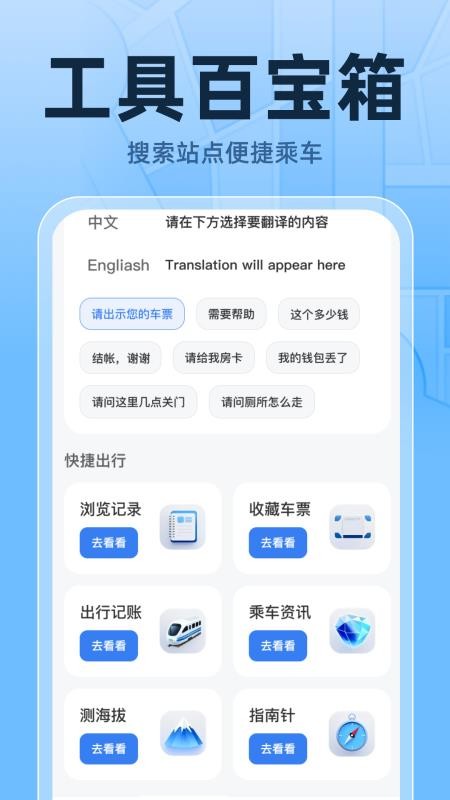 火车高铁票实时查高清大图