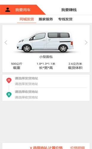 货运多高清大图