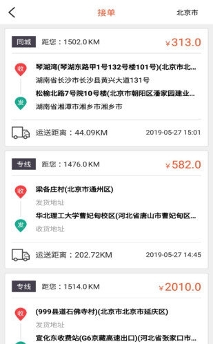 货运多高清大图