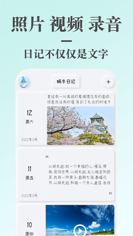 蜗牛日记高清大图