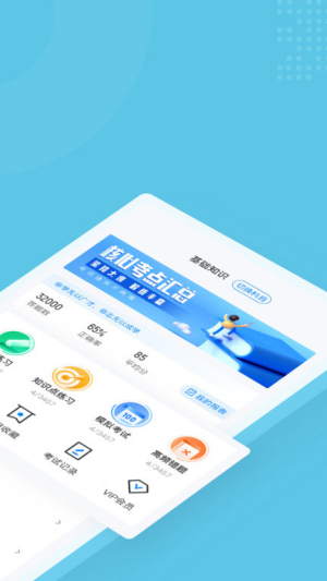 助听器验配师考试聚题库高清大图