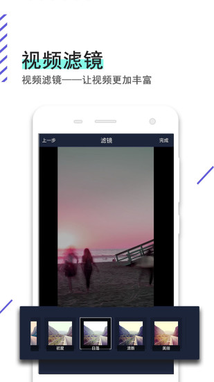 视频倒放助手专业版高清大图