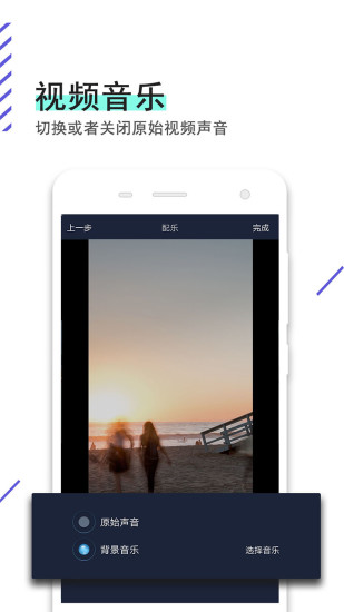 视频倒放助手专业版高清大图