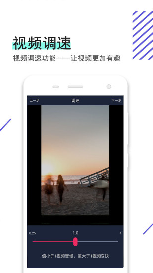 视频倒放助手专业版高清大图