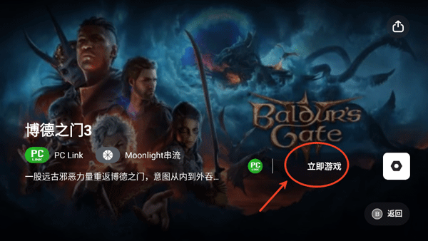 盖世游戏安卓版高清大图