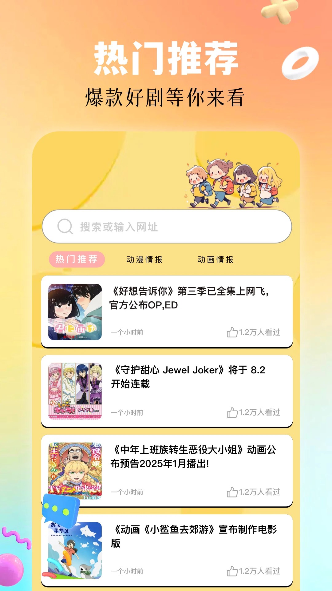 月鹰视频无广告版安卓高清大图