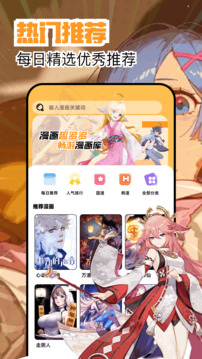 繁花漫画无广告版最新版正版高清大图