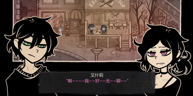 安迪与莉莉的棺材游戏完整版高清大图