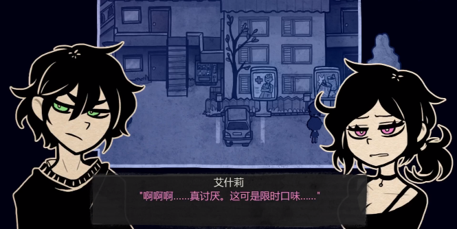 安迪与莉莉的棺材游戏完整版高清大图