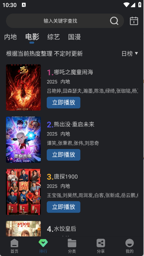 苍耳视频app高清大图