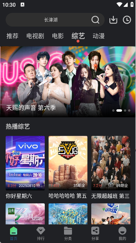 苍耳视频app高清大图