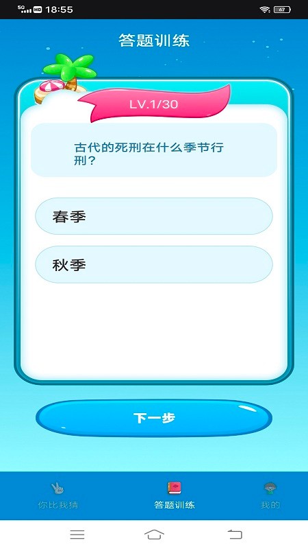 汉字找茬王鸭安装高清大图