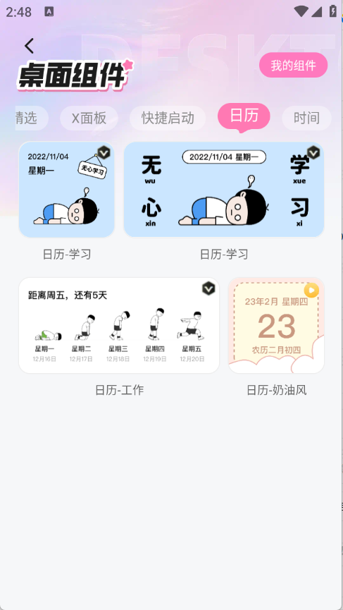 咩咩壁纸appp高清大图