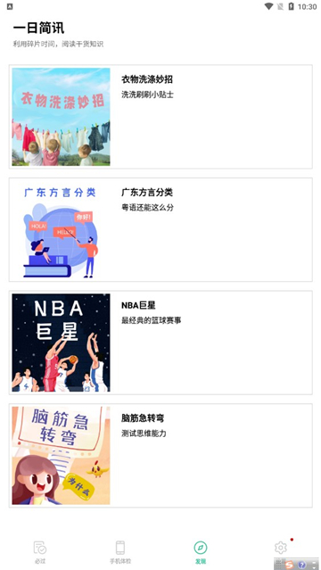 口袋记单词最新版app高清大图