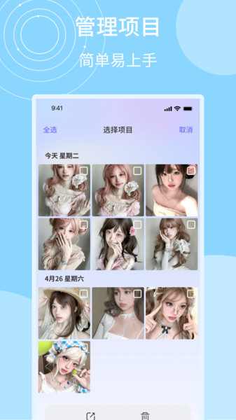 马赛克还原app高清大图