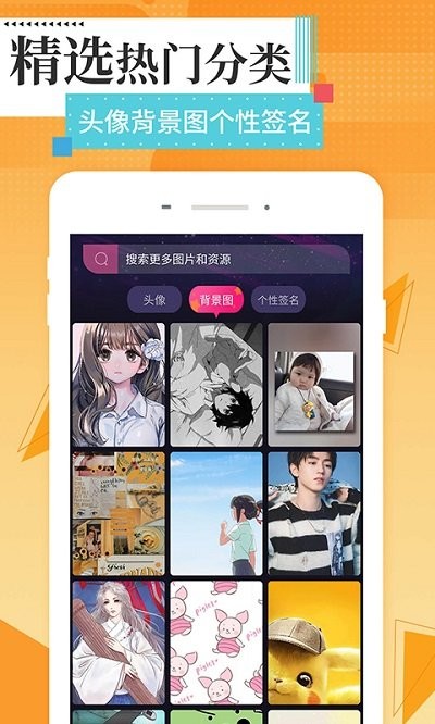星空壁纸精灵最新版app高清大图