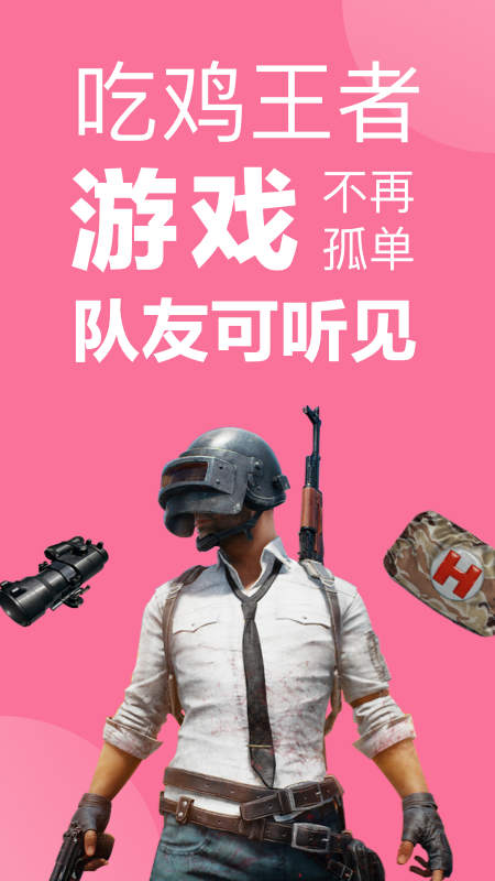 一秒语音包变声器安装高清大图