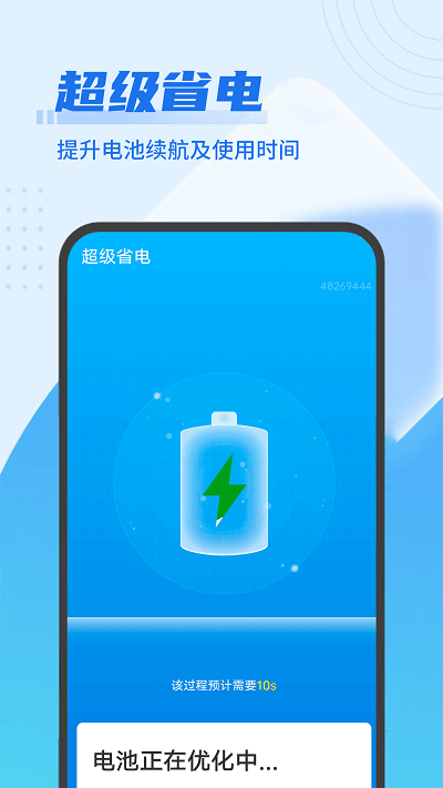 源源无忧清理王安卓版app高清大图