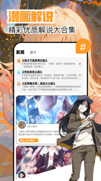 繁花漫画最新版本安装正版高清大图