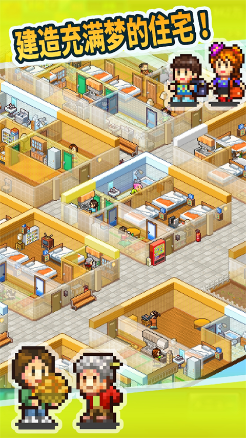 幸福公寓物语2025最新版高清大图