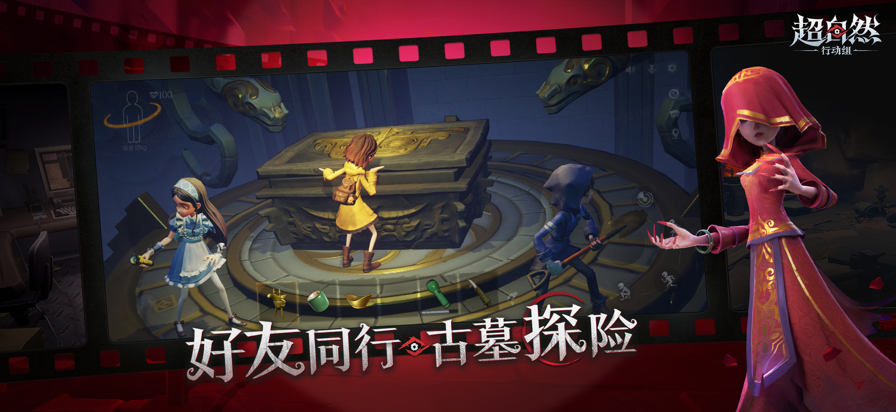 超自然行动组最新官方版安装高清大图