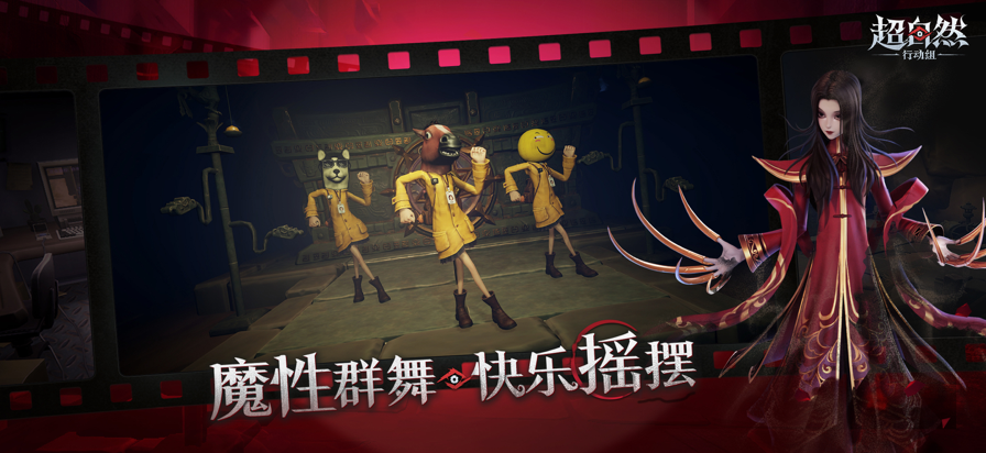 超自然行动组最新官方版安装高清大图