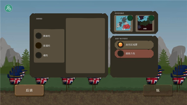 波兰球之战0.9(功能菜单)高清大图