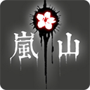 岚与山之彼端中文版游戏